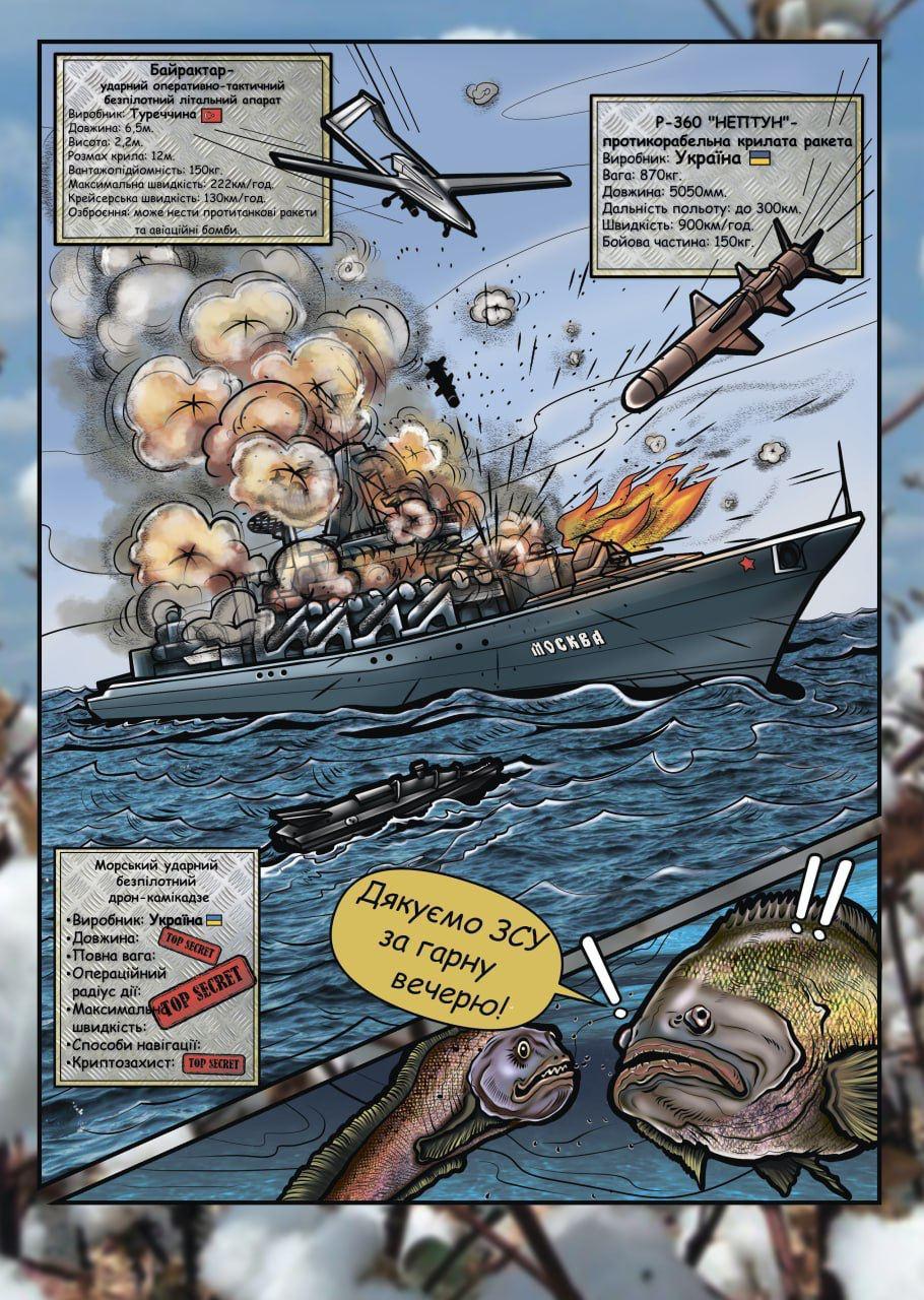 Пригоди Микитки 3. 24.02.2022 (2023)