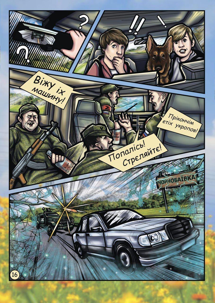 Пригоди Микитки 3. 24.02.2022 (2023)