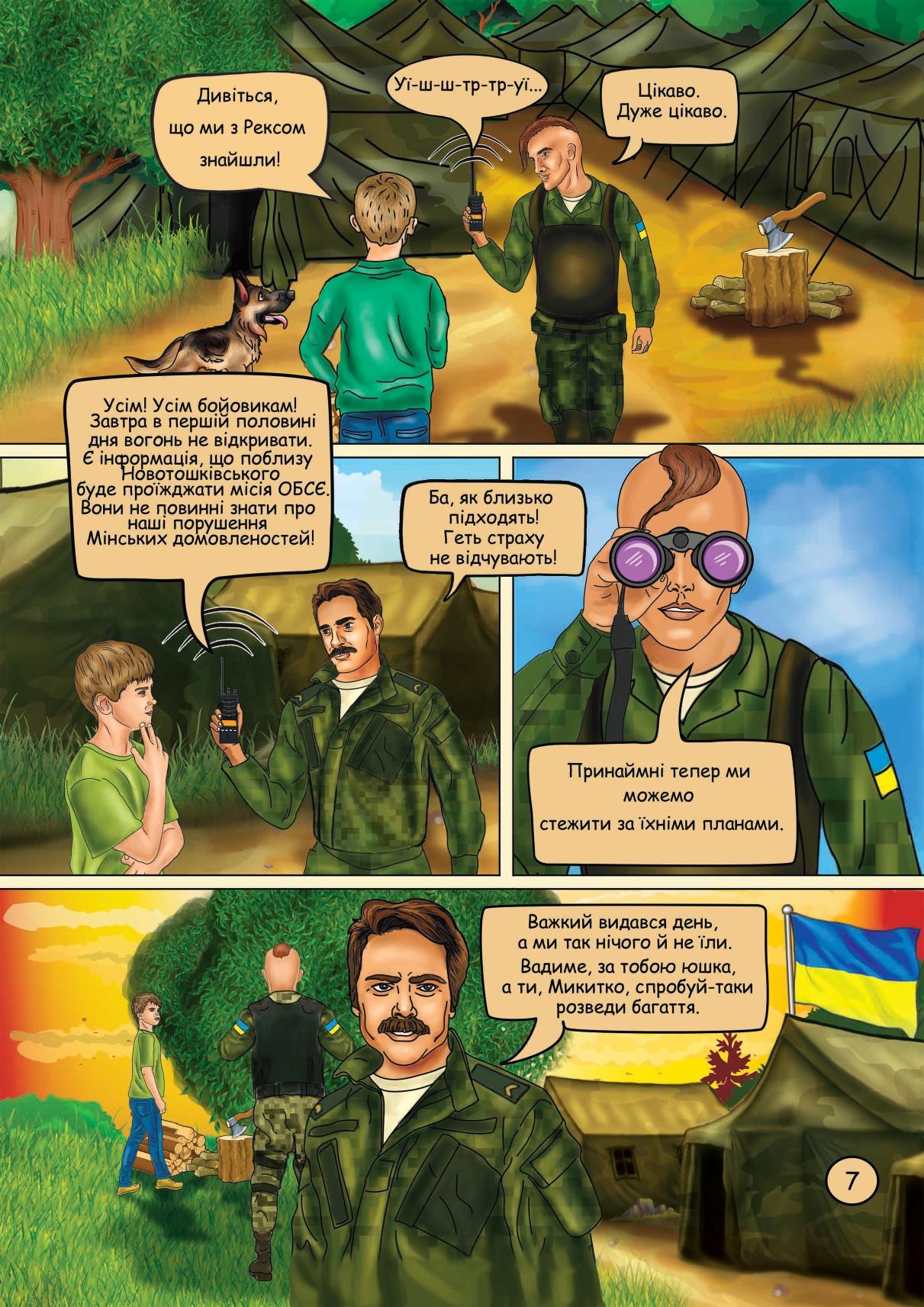 1. Пригоди Микитки (АТО) 2. Пригоди Микитки (ООС).