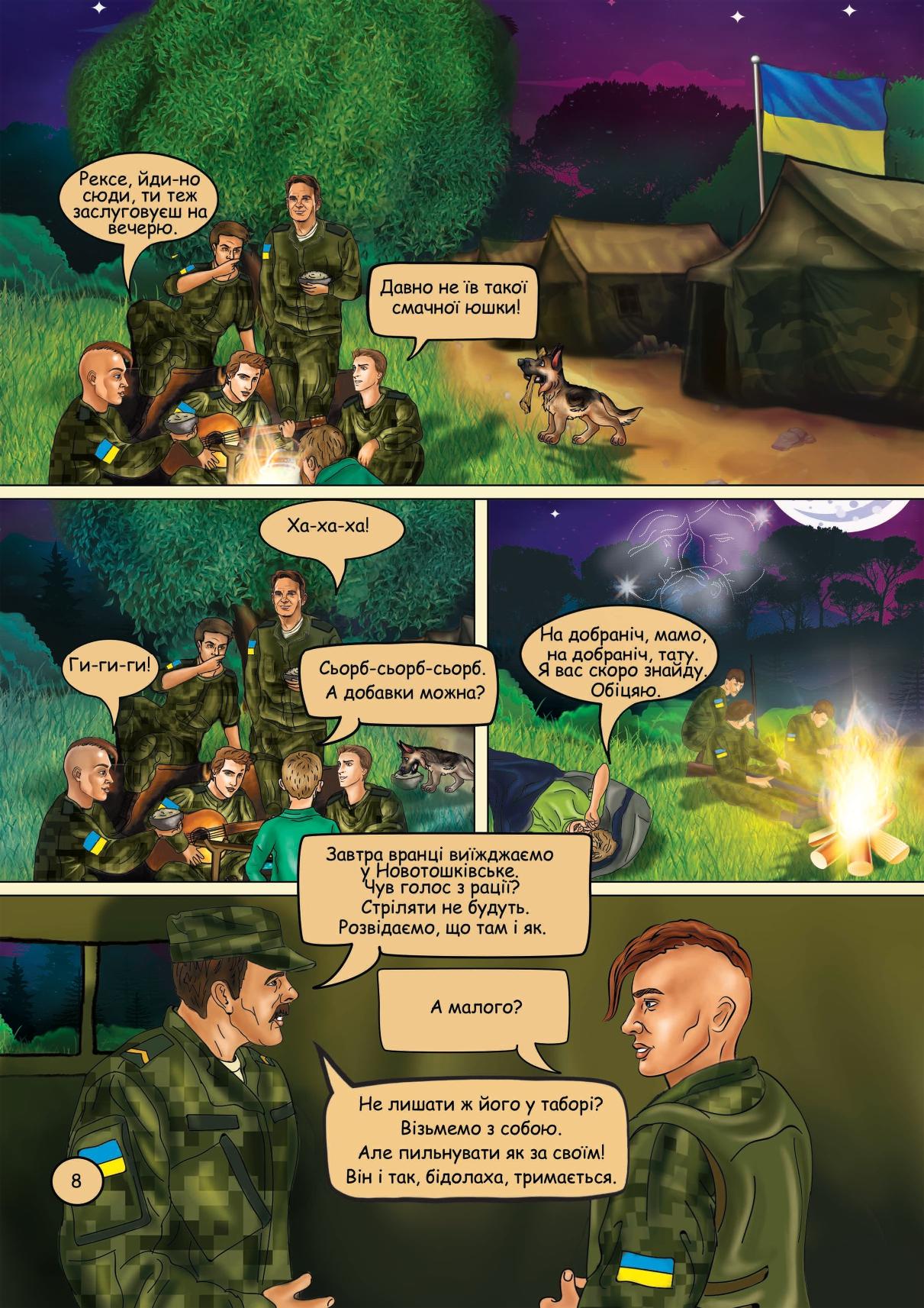 1. Пригоди Микитки (АТО) 2. Пригоди Микитки (ООС).