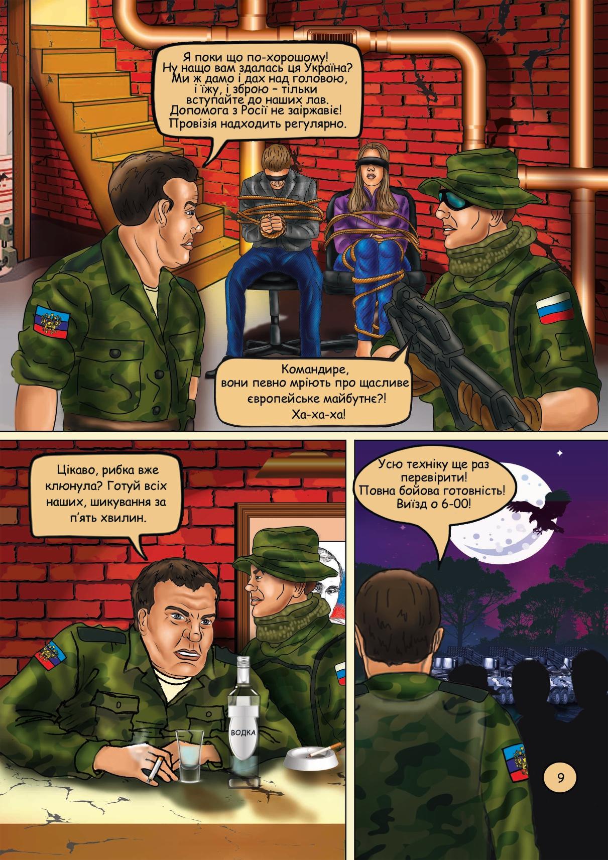 1. Пригоди Микитки (АТО) 2. Пригоди Микитки (ООС).