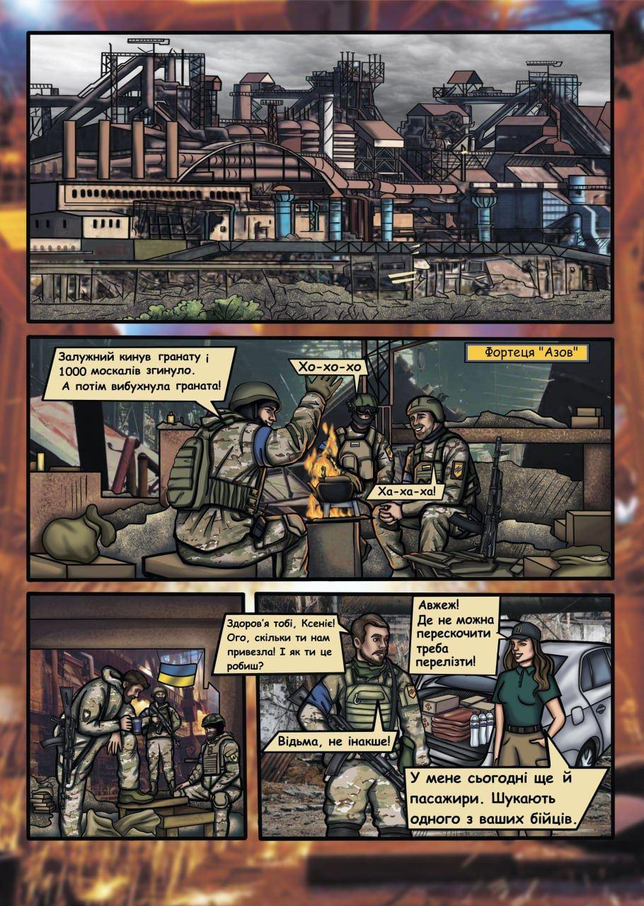 1. Пригоди Микитки (АТО) 2. Пригоди Микитки (ООС).