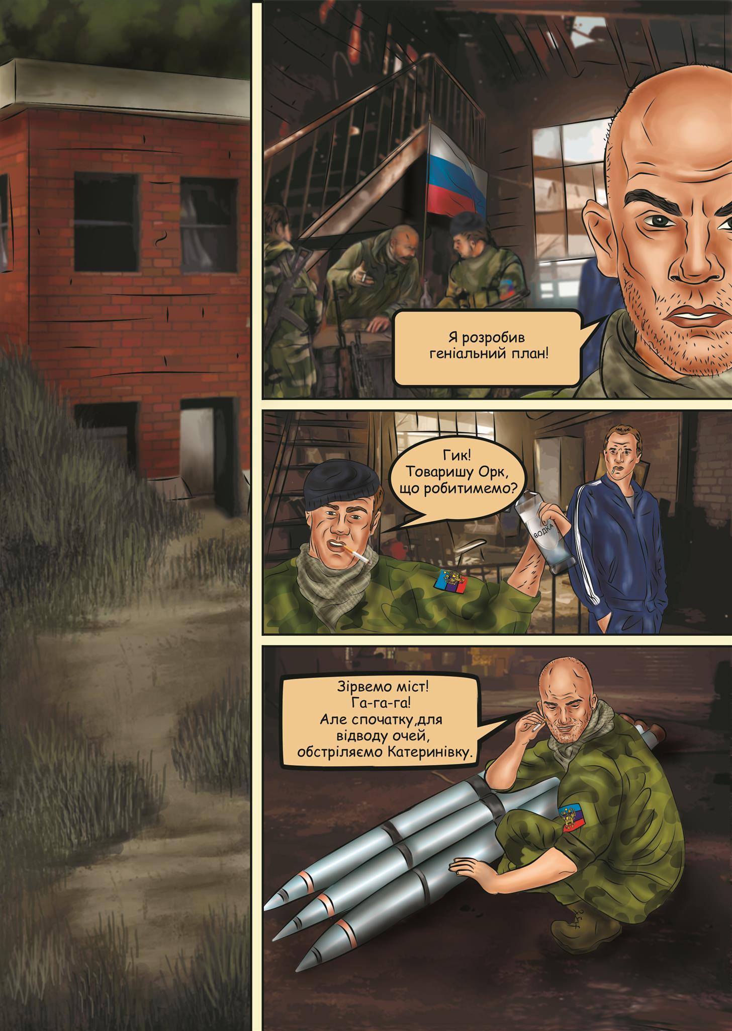 Комплект із 4-х коміксів