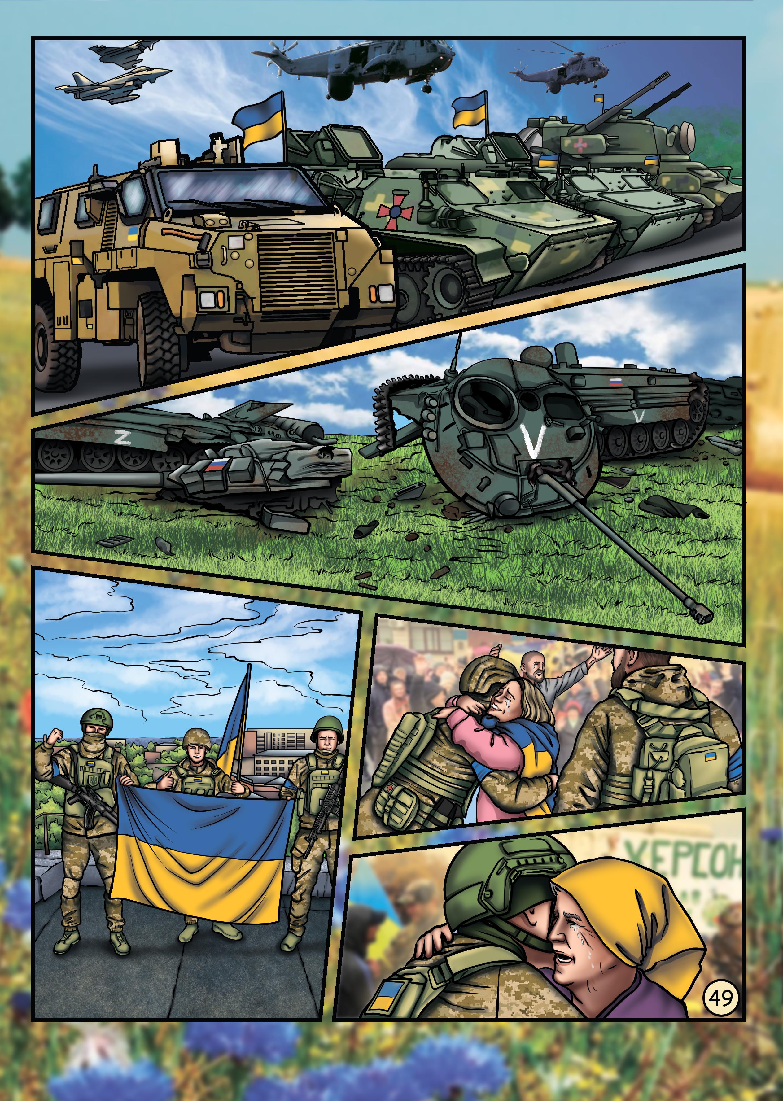 Комплект із 4-х коміксів