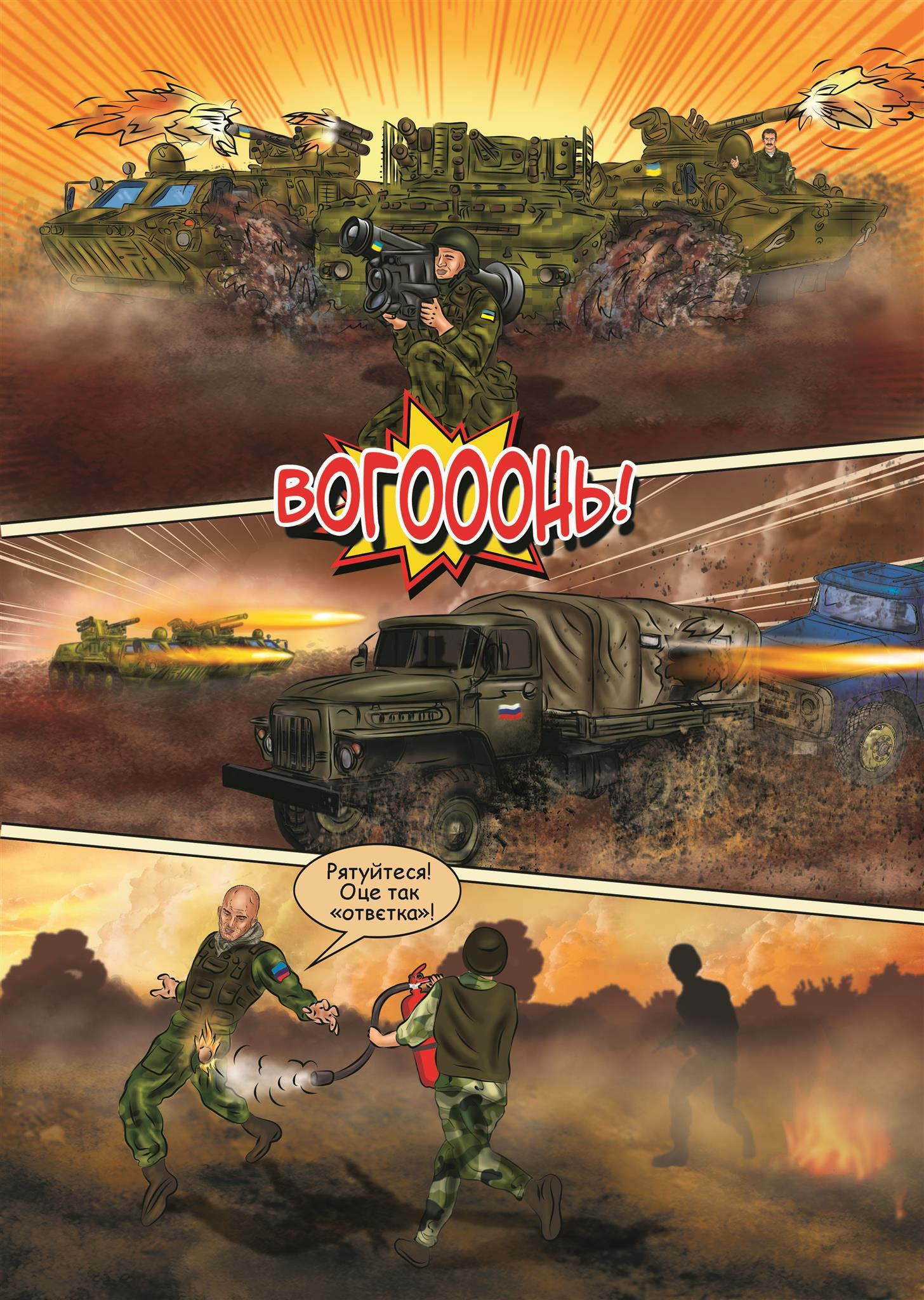 Комплект із 4-х коміксів