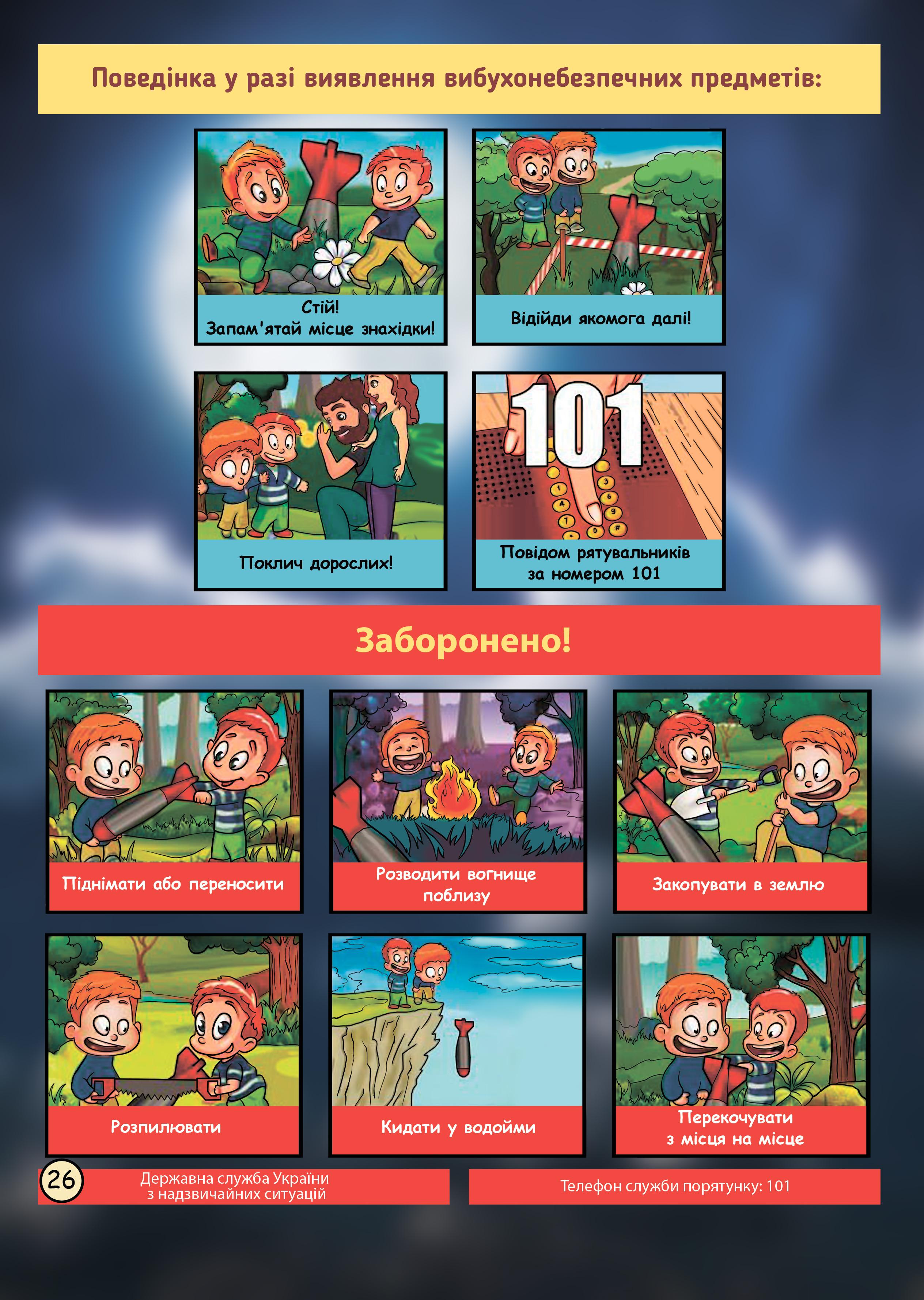 Комплект із 4-х коміксів