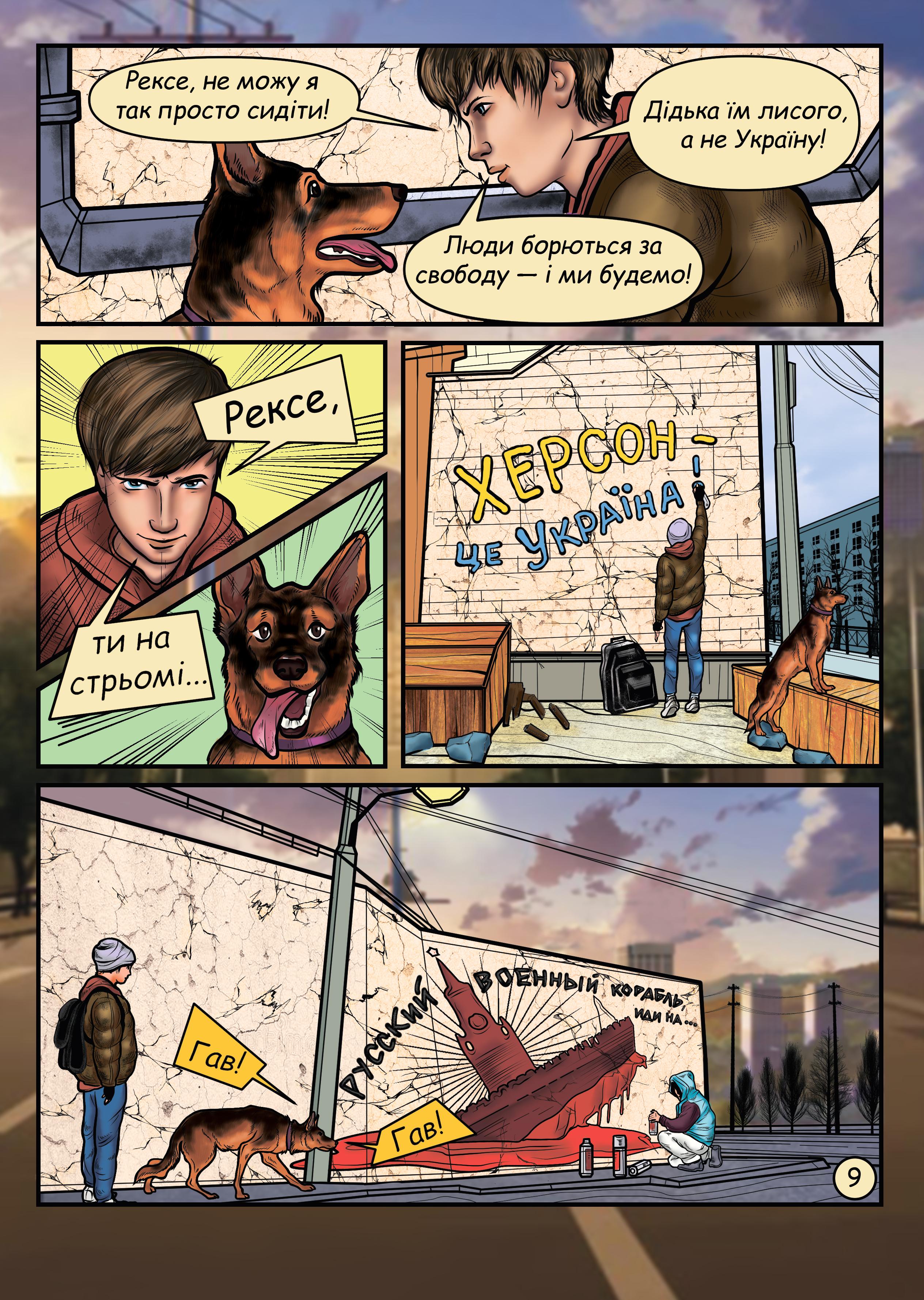 Комплект із 4-х коміксів