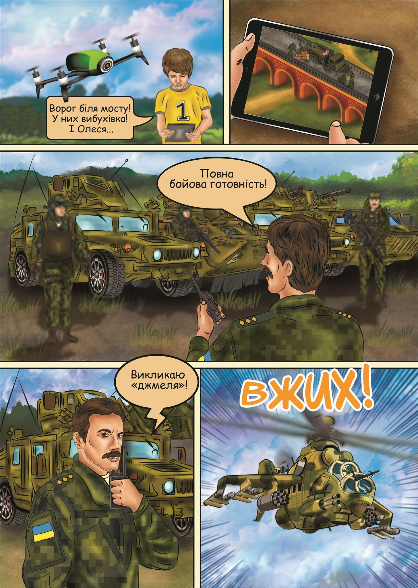 Комплект із 4-х коміксів